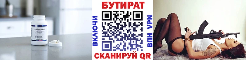 ссылка на мегу как зайти  Котельнич  Бутират бутандиол  купить наркоту 