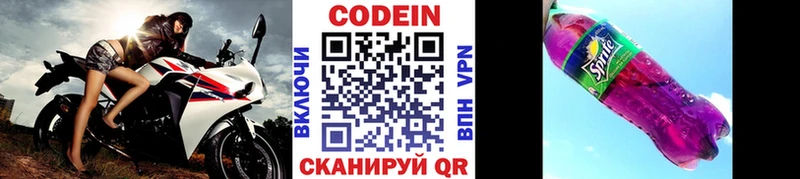 Кодеиновый сироп Lean напиток Lean (лин)  Котельнич 