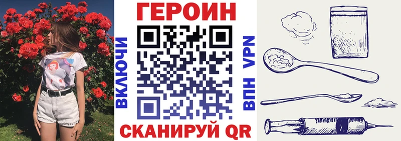 ГЕРОИН Heroin  Котельнич 