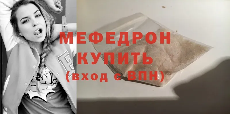 Мефедрон mephedrone  ссылка на мегу   Котельнич  магазин   