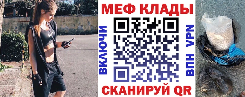 Мефедрон mephedrone  darknet телеграм  Котельнич  где найти   hydra зеркало 