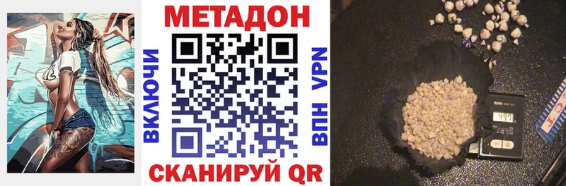 МЕТАДОН methadone  Котельнич 