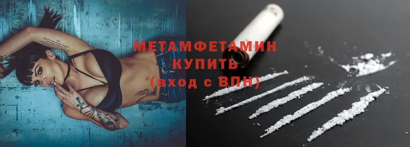 Первитин Methamphetamine Котельнич